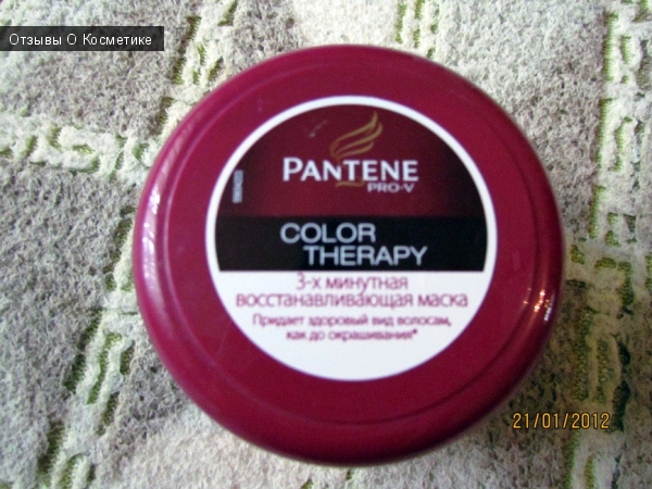 3-х минутная восстанавливающая маска Color Therapy Pantene