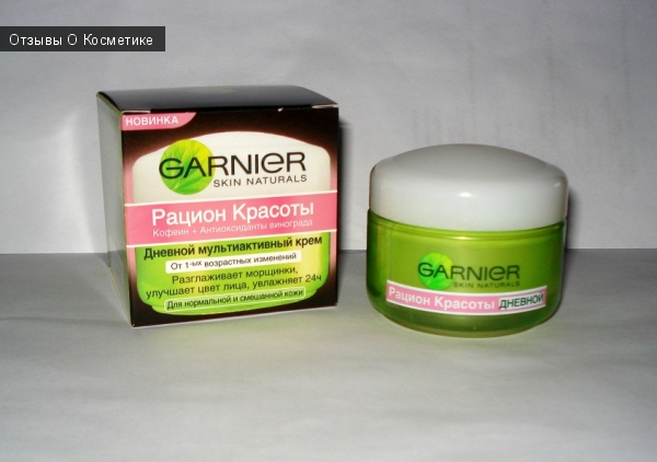 Дневной мультиактивный крем Рацион Красоты Garnier Skin Naturals